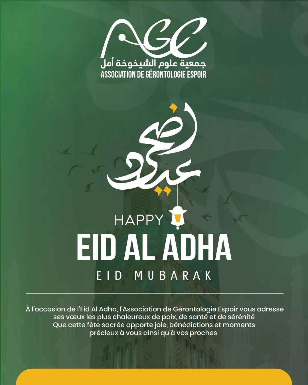 Aïd Moubarak — AGE
